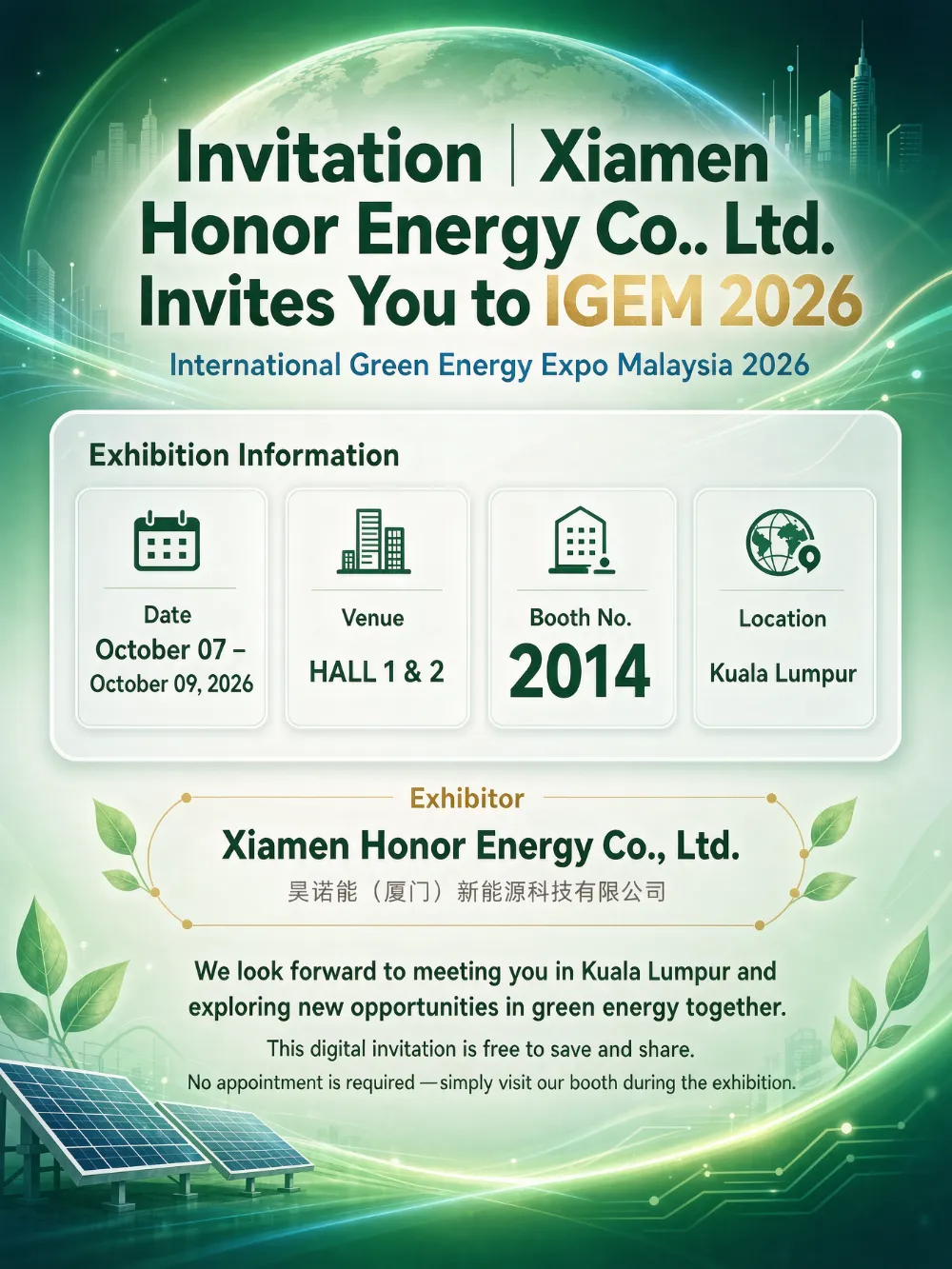 دعوة | تدعوكم شركة Xiamen Honor Energy Co., Ltd. إلى IGEM 2026